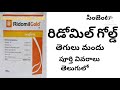 Ridomil Gold Fungicide Full Details In Telugu By Https Www Youtube Com C Innovativefarmingtelugu