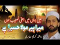 Mera Peer Mola Hussain Hai Ll L Rashid Sabri Official L Best Manqabat Pak By Rashid Sabri