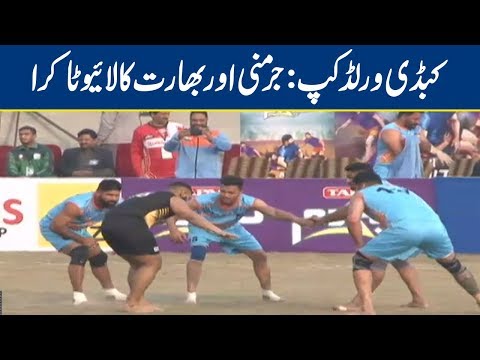カバディワールドカップ。インド対ドイツのライブマッチ｜ラホールニュースHD (Kabbadi World Cup: India vs Germany Live Match | Lahore News HD)