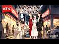 MULTISUB📢新番上线《我的女友家里全是前女友》第1~50集丨上门见家长，谁知女友全家竟是历任前女友，家宴当场大型社死！#最新漫剧 #破晓动漫社