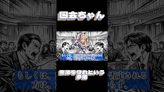 【憲法改正反対を謳う憲法を知らない議員】 #国会 #政治 #国会をみよう #憲法