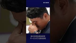 【涙の決断】佐々木麟太郎 マーリンズ入団を決意　  #マーリンズ   #佐々木麟太郎   #ソフトバンク