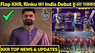 IPL 2023: Rinku Singh won Emerging Player । Today's Top News & Updates for KKR