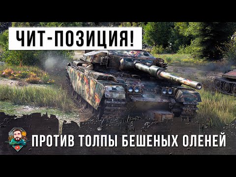 Такого я еще не видел! Centurion Mk. 7/1 на Хеш-Фугасах занял чит-позицию и удивил всех!