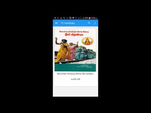 Telangana history in teluguapp Video