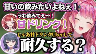 甘ドリンクが飲みたかっただけなのに耐久配信のやる気ありだと勘違いされる倉持めるとのハードコア配信面白雑談まとめ【にじさんじ/切り抜き/小清水透/早乙女ベリー】
