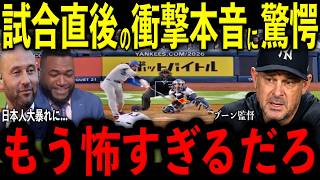【大谷翔平】ダブルヘッダー試合直後にブーン監督が放った“まさかの本音”を米メディアの取材で明かし驚愕