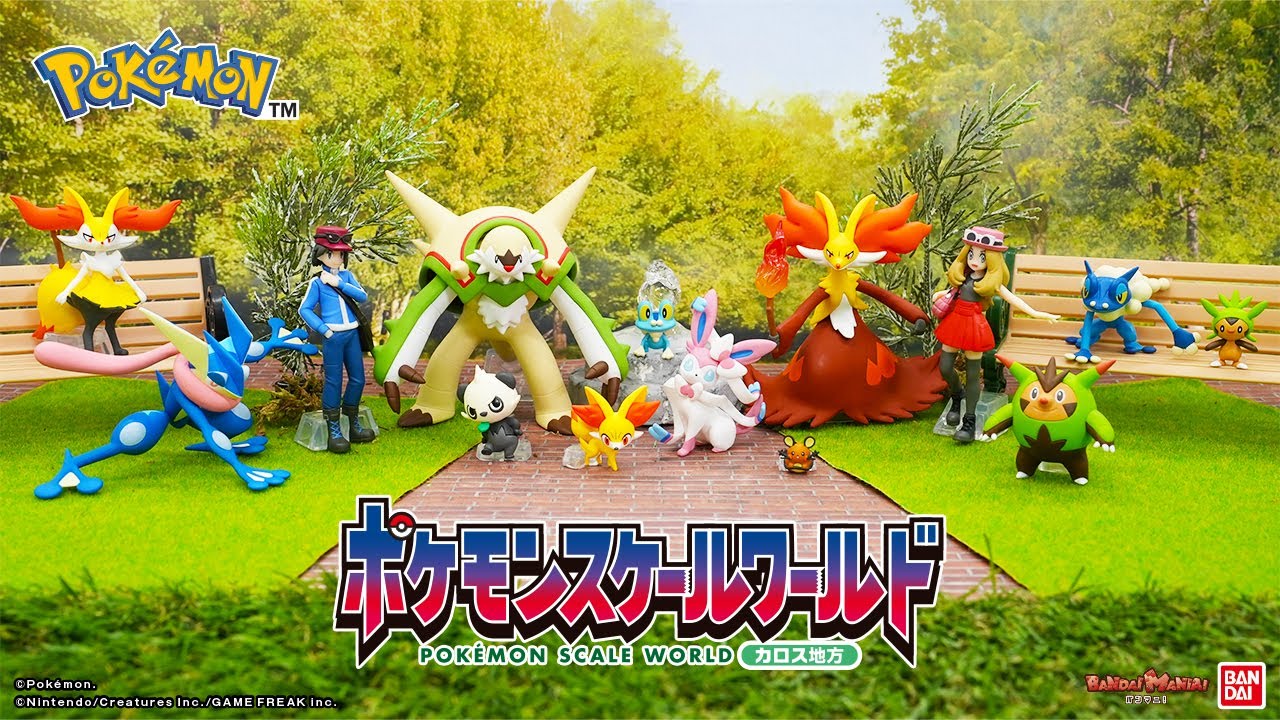 『ポケットモンスター X・Y』の舞台でもあるカロス地方のポケモン&トレーナーが参戦!!大人気食玩シリーズ「ポケモンスケールワールド」!【バンマニ!】【バンダイ公式】