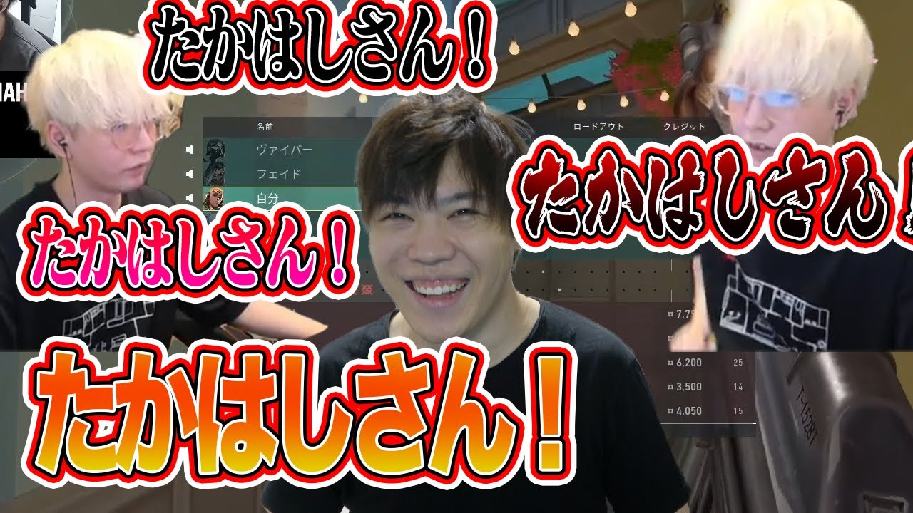 トナカイトが叫ぶ「たかはしさぁん！」スパイギア【2023/04/13】