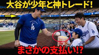 【可愛すぎる】大谷翔平とフェンス際の“即席契約”...少年ファンはどうやって大谷と交渉したのか？