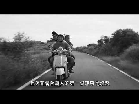【大佛普拉斯】前導預告二 10/13上映