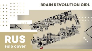 Cover art for Brain revolution girl