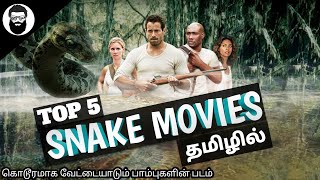 Top 5 Hollywood Snake Movies Tamil Dubbed / Best s