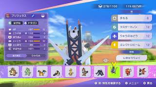 新環境の前にマスボ級には行きたいシングルランクマ【ポケモンチャンピオンズ】