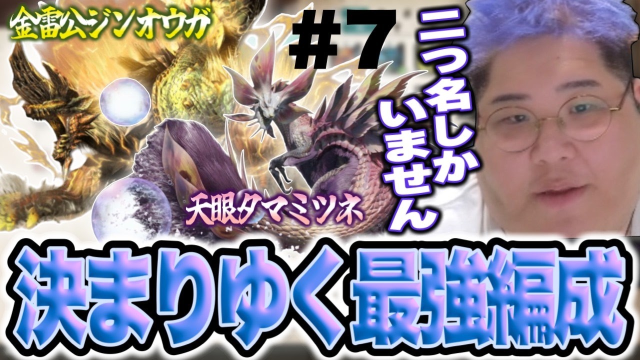 物語は佳境に入り、パーティーが二つ名だらけになっていく恭一郎【モンスターハンターストーリーズ3 ～運命の双竜～】