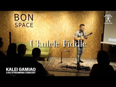 Kalei Gamiao - Ukulele Fiddle｜Live Streaming Concert 2018 11/16 ｜ aNueNue Bird Ukulele UT200 - Tenor