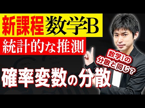 実数確率変数 - 定義