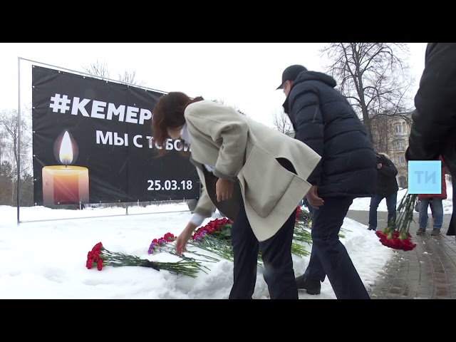 Траурный митинг в память о погибших при пожаре в кемеровском ТРЦ «Зимняя вишня»