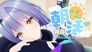 【朝活】予定カツカツ2月、おわりのはじまり【 #エト生放送 】