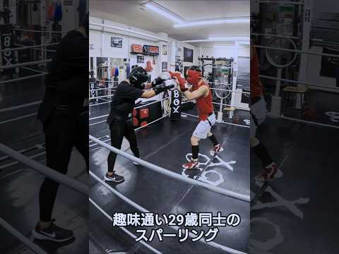 趣味通い29歳同士のスパーリング