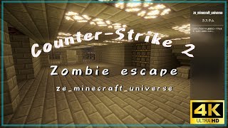 【CS2 ZE】ze_minecraft_universe GFL 4k