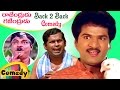 Rajendra Prasad Comedy Scenes Rajendrudu Gajendrudu Telugu Movie Brahmanandam Ali Soundarya