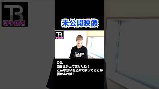 【貴重】未公開映像13!【Number_I】【岸優太】【TOBE】【三宅健】【平野紫耀】【神宮寺勇太】【北山宏光】【滝沢秀明】【IMP.】 〜切り抜き〜 #shorts