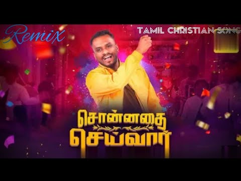 Sonnathai Seivaar - Tamil Christian Dj Remix Song