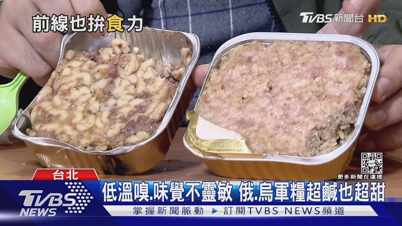 開箱俄國軍糧！　每樣都「超重口味」原因曝