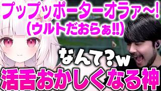 【LTK】長時間のスクリム練習で活舌がおかしくなる神にツッコむk4sen【2026/5/6】【LoL】