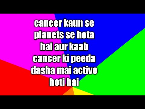 cancer kaun se planets se hota hai aur kaab cancer ki peeda dasha mai active hoti hai