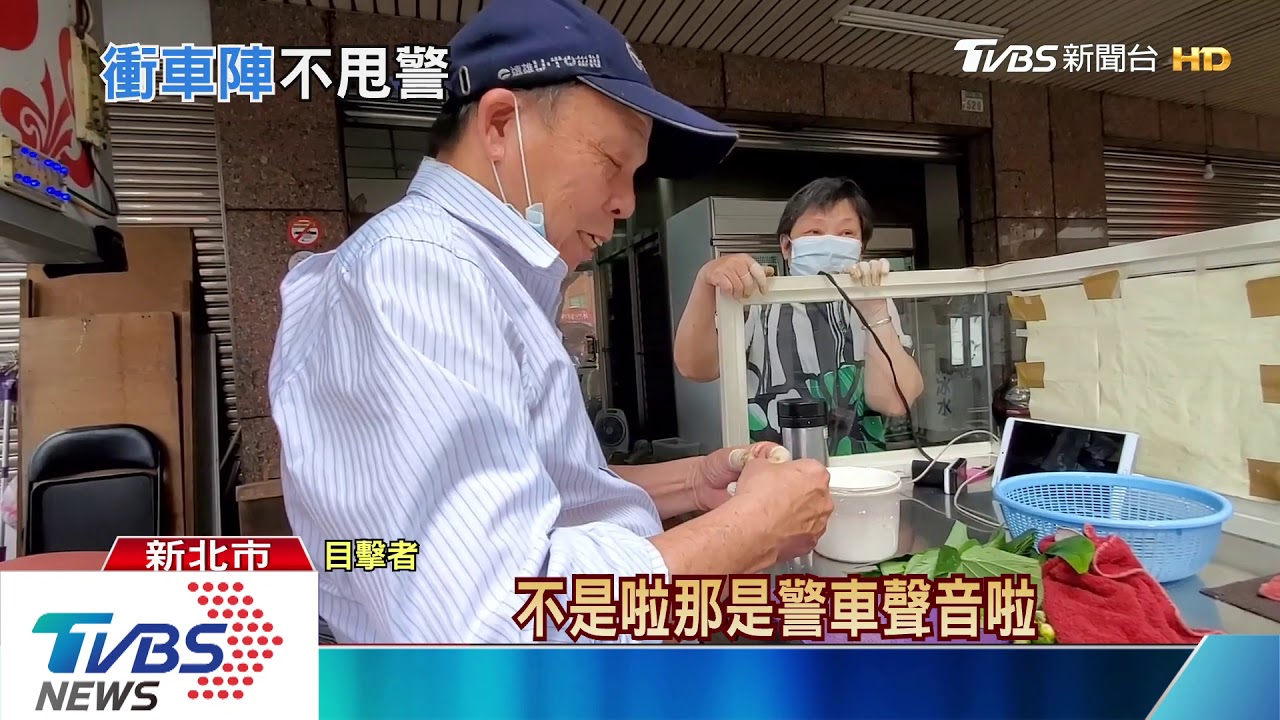 瞎挺!為護通緝犯 駕駛衝撞挨轟2槍罰逾2萬