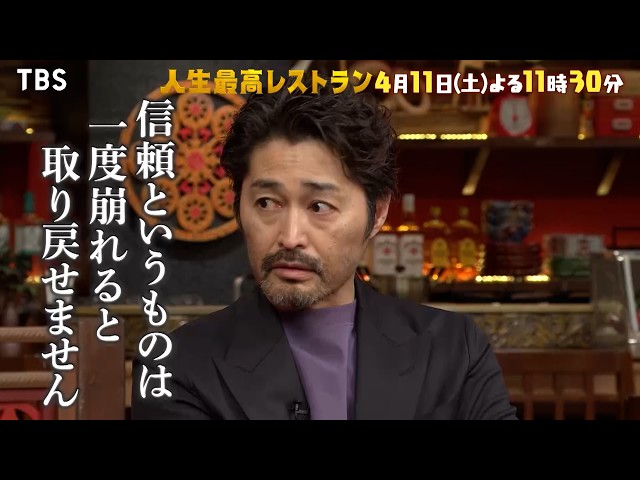 人生最高レストラン🈖🈑