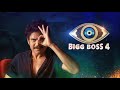 Bigg Boss 4 Telugu FULL THEME Bigg Boss 4 Telugu Theme Bigg Boss 4 Telugu Music Mani Sharma