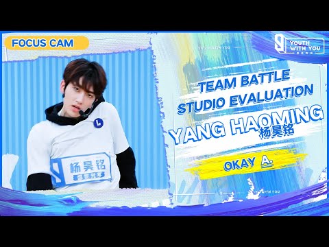 Focus Cam: Yang Haoming 杨昊铭 - "OKAY" Team A | Studio Evaluation | Youth With You S3 | 青春有你3