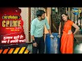Muskaan Jhuthi Hai Kya Hai Asli Sach Crime Alert New Season EP 1011 Dangal 2