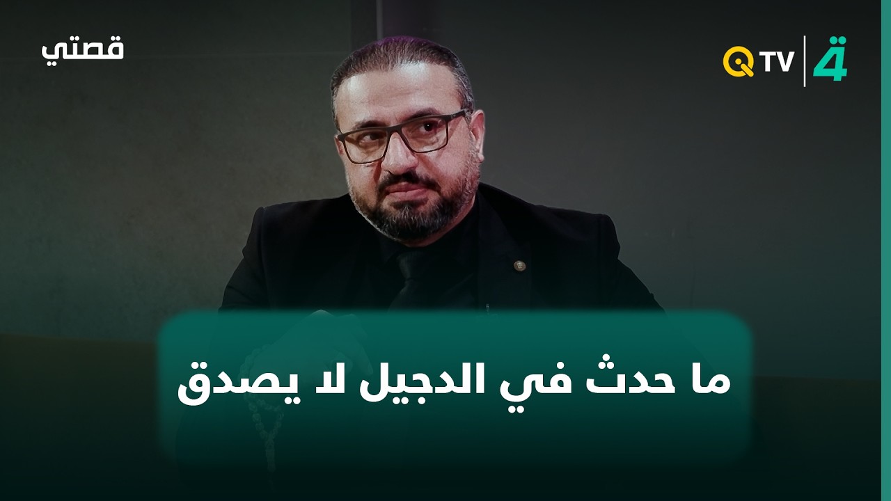 فيديو | الشاعر رضا السيد جعفر: كنت موجوداً عندما دخلت الجرافات إلى الدجيل وما حصل كان شيئاً لا يُصدق