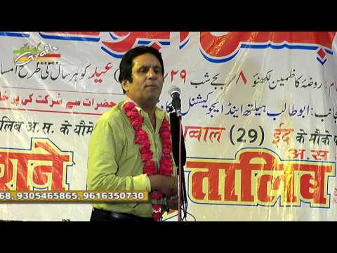 Nazeer Baqri | Jashn-e-Abutalib a.s. | 29th Shawwal 1437 | Rauza-e-Kazmain Lucknow