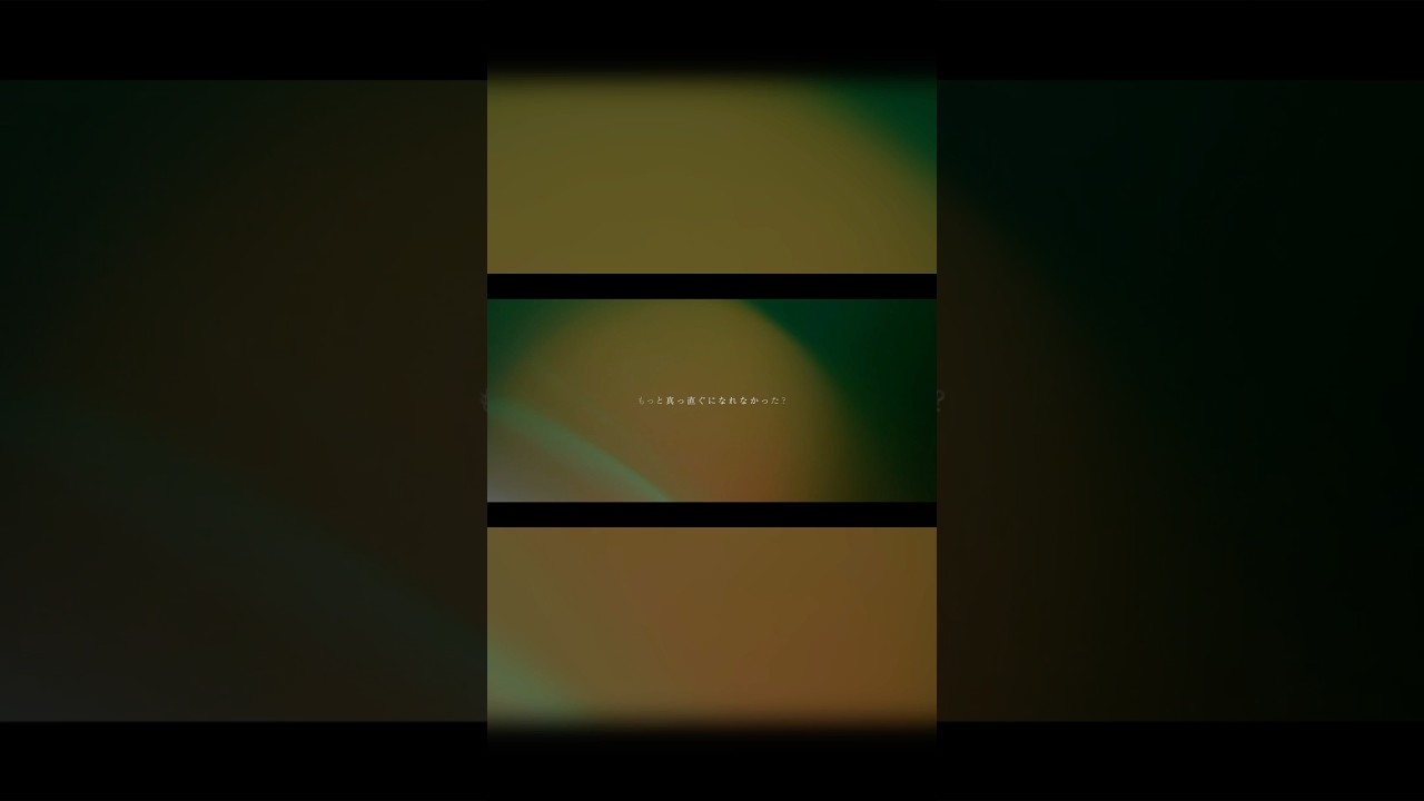 【新曲】未完成 / イノイタル #lyricvideo #シンガーソングライター #イノイタル