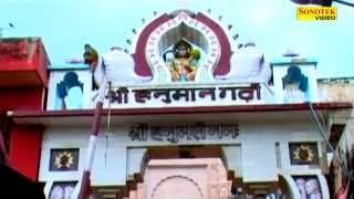 Hanuman Ghadhi Bhakto Se  हनुमान घ�