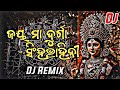 Jay Maa Durga Singha Bahini Odia Dj Song New Odia Durga Puja Special Dj Song Sambalpuri Dj Song