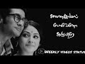 Varanam Ayiram Mundhinam Parthanae Tamil Love Whatsapp Status Weekly Videosstatus Tamillyricalvideo