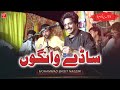 Sadey Wangon Us Da Vi Dil Trut Giya Hey Muhammad Basit Naeemi Mianwali Production