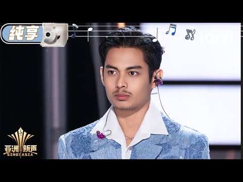 [Stage] Amsyar Leee "Cinta" | Sing!Asia | iQIYI SuperShow