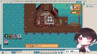 【まったり配信】スタバレMOD ろあちゃん鯖