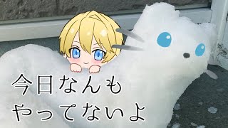 【メンバー限定】今日なにも生産せずにすいません・・・。【岸堂天真/ホロスターズ】