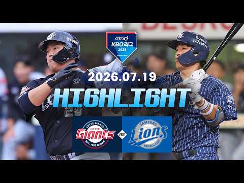 [WINTV] 7월19일 롯데 삼성 KBO 하이라이트