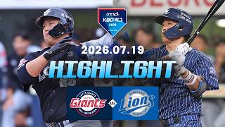 7월19일 롯데 vs 삼성 하이라이트