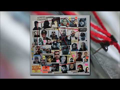 17. Bαριοπούλα (Cypher) (Produced by Empne / Cuts by DJ Eρπετό)