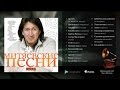 Олег Митяев - Митяевские песни (Часть 3 )2011 год 